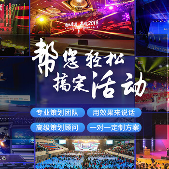 京城之韻，創意無界 揭秘頂尖活動策劃公司的公關盛宴